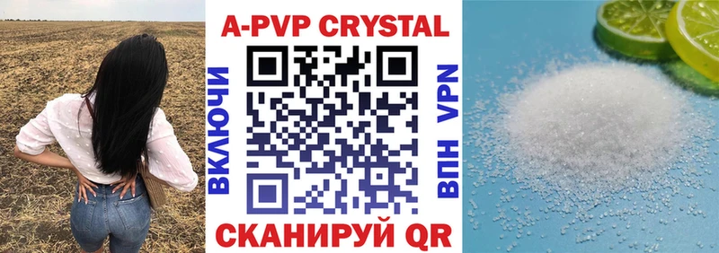 A PVP Crystall  Полярные Зори 