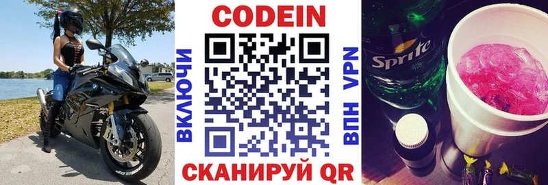 Codein Purple Drank  shop как зайти  Полярные Зори  мега как зайти 