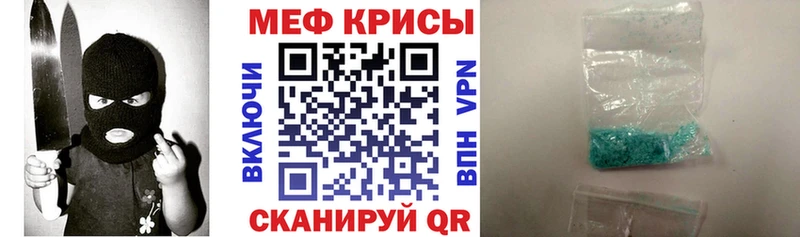 Меф мяу мяу кристаллы Полярные Зори